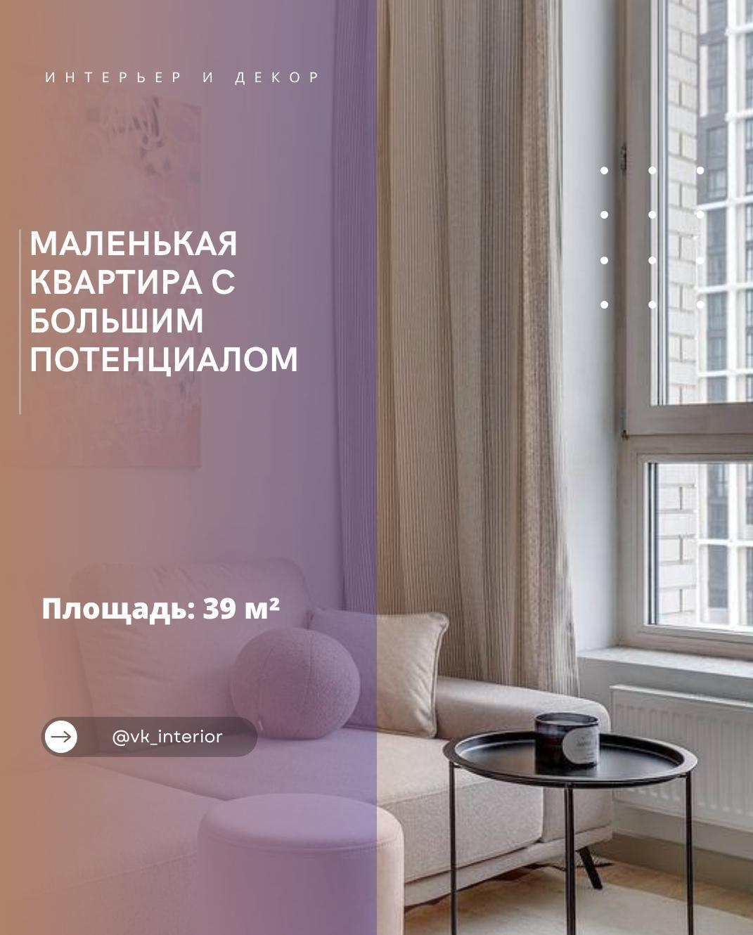Интерьер в светлых тонах