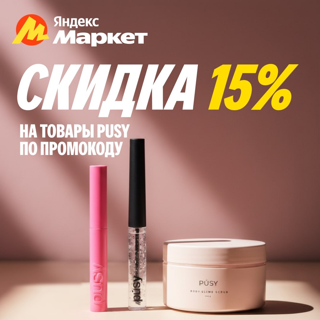 🧸 Февраль 🧸

Для ухода за собой не нужны поводы.
Но… у нас он всё равно есть �…