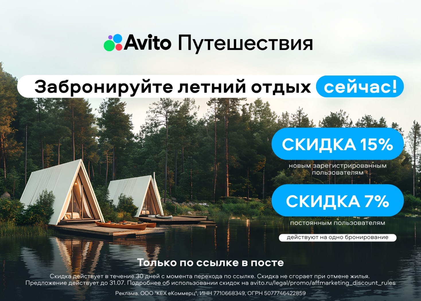 Путешествуйте выгодно с Авито 👍

Сервис Авито Путешествия – лайфхак для тех, кт…