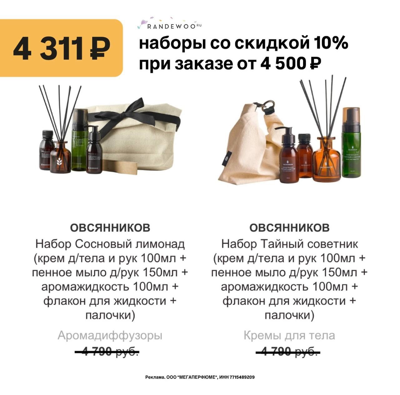 ✅ Обновляем промокоды в каталогах из закрепа

✔️Befree
9Z54BF - Скидка 20% на но…