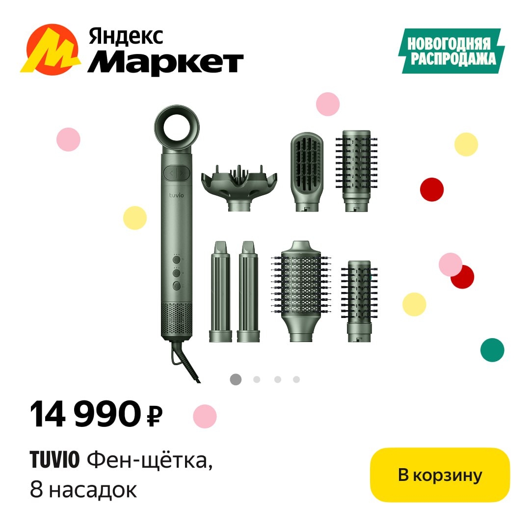 🧸 Декабрь 🧸 
Присмотритесь к товарам-героям Новогодней распродажи. (https://ma…
