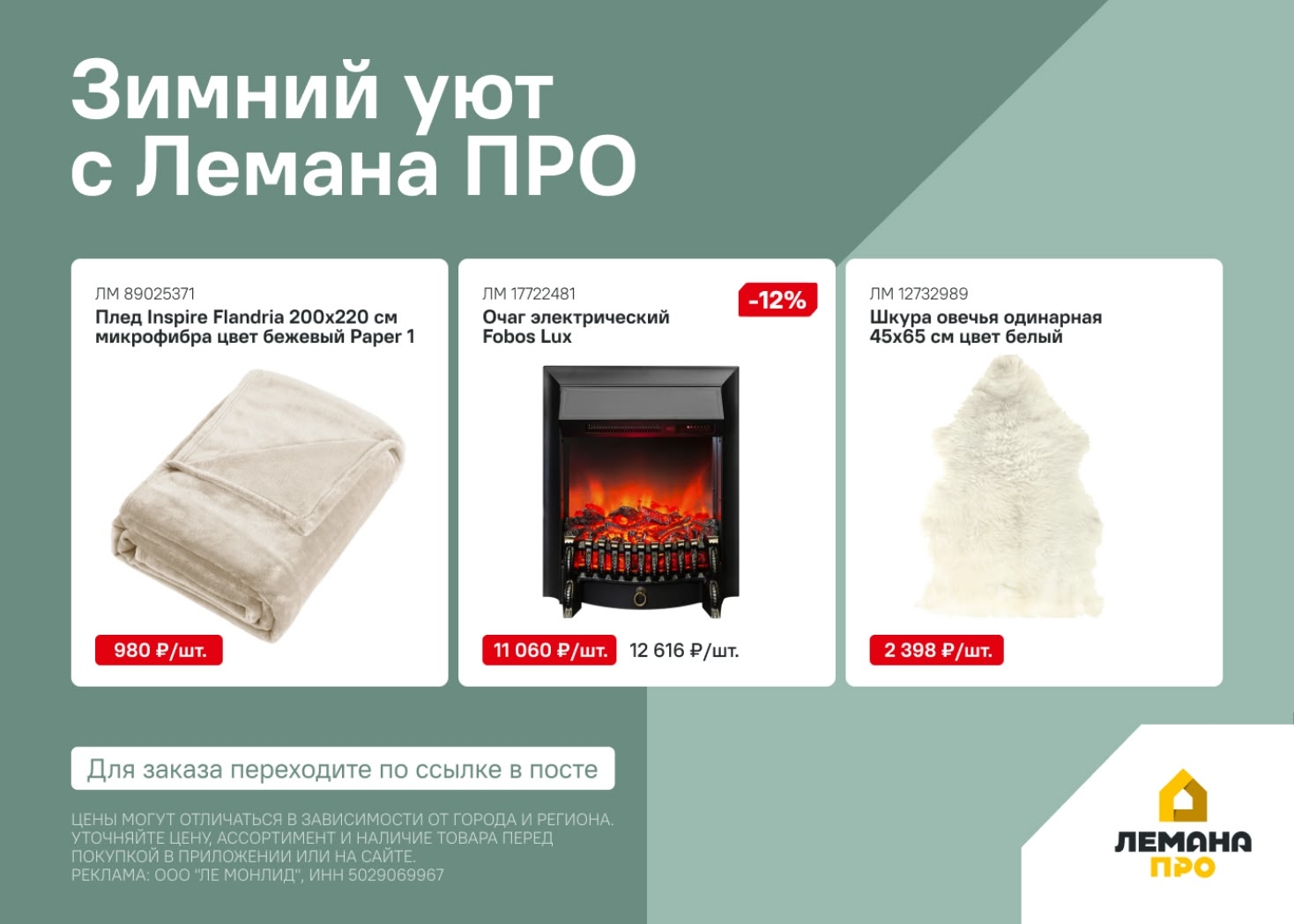 ❄️✨Как согреться в зимние вечера?

 Зимние вечера — это время, когда хочется уют…
