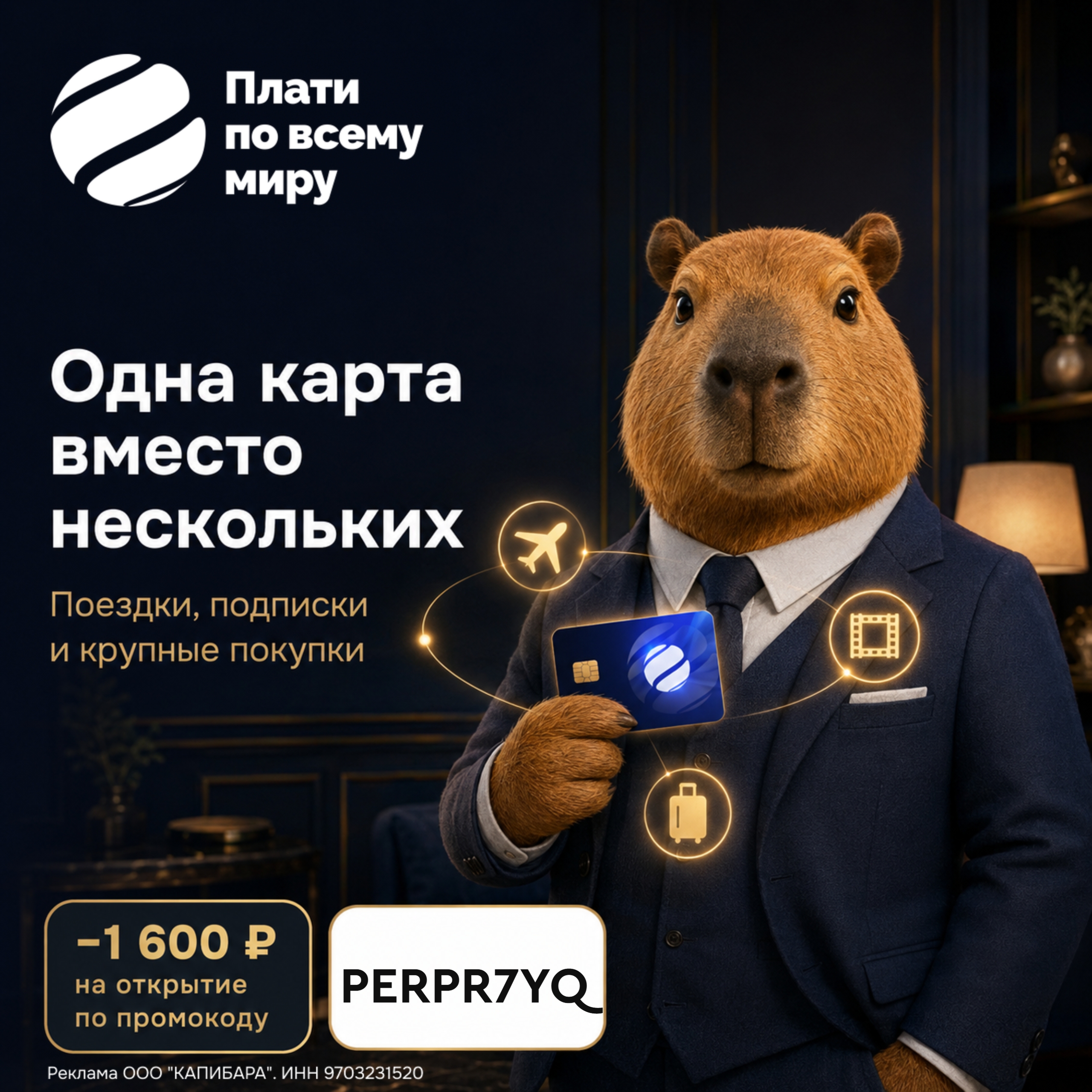 Виртуальная карта, которая работает в любой точке мира 🌏💳 
 
С чего начинается…
