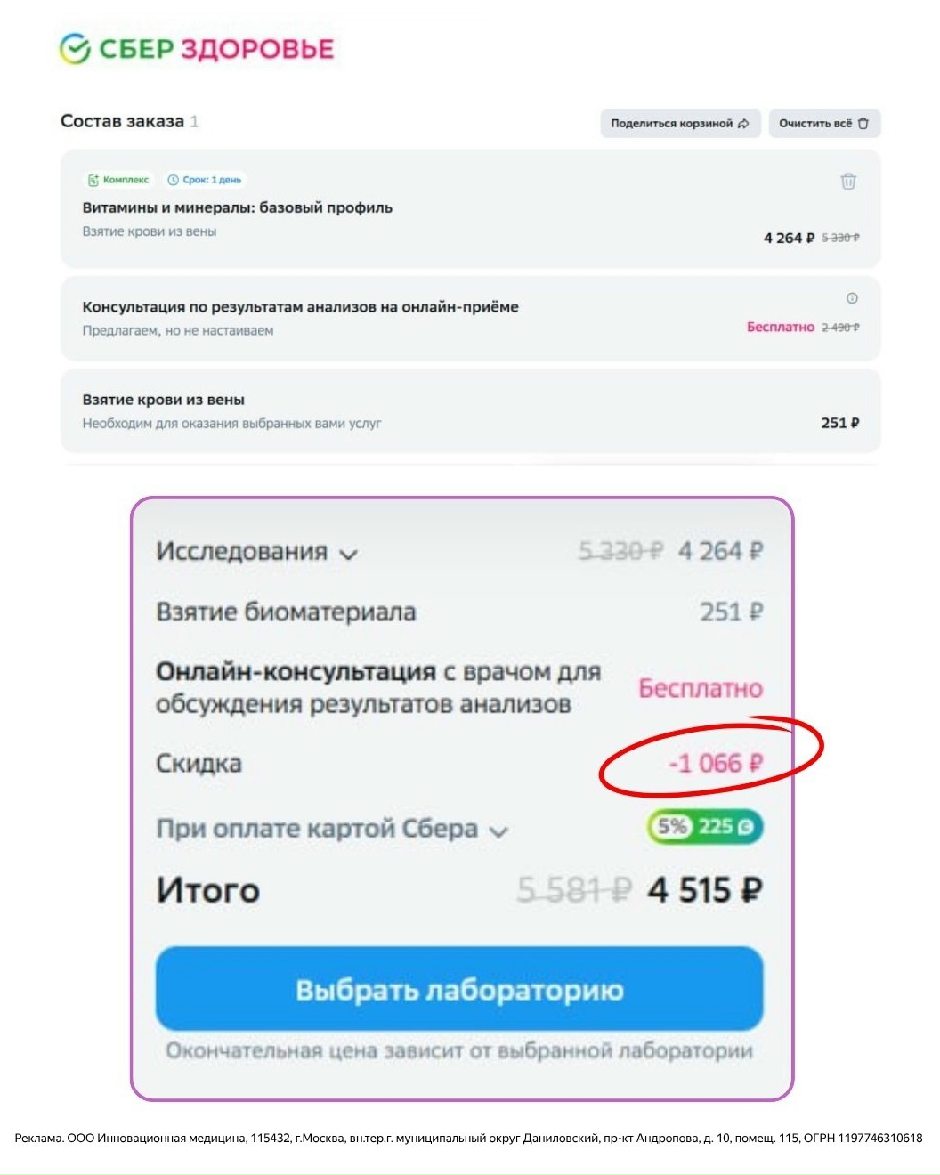 Время позаботиться о себе: проверьте дефициты без лишних трат! 
 
С приходом осе…