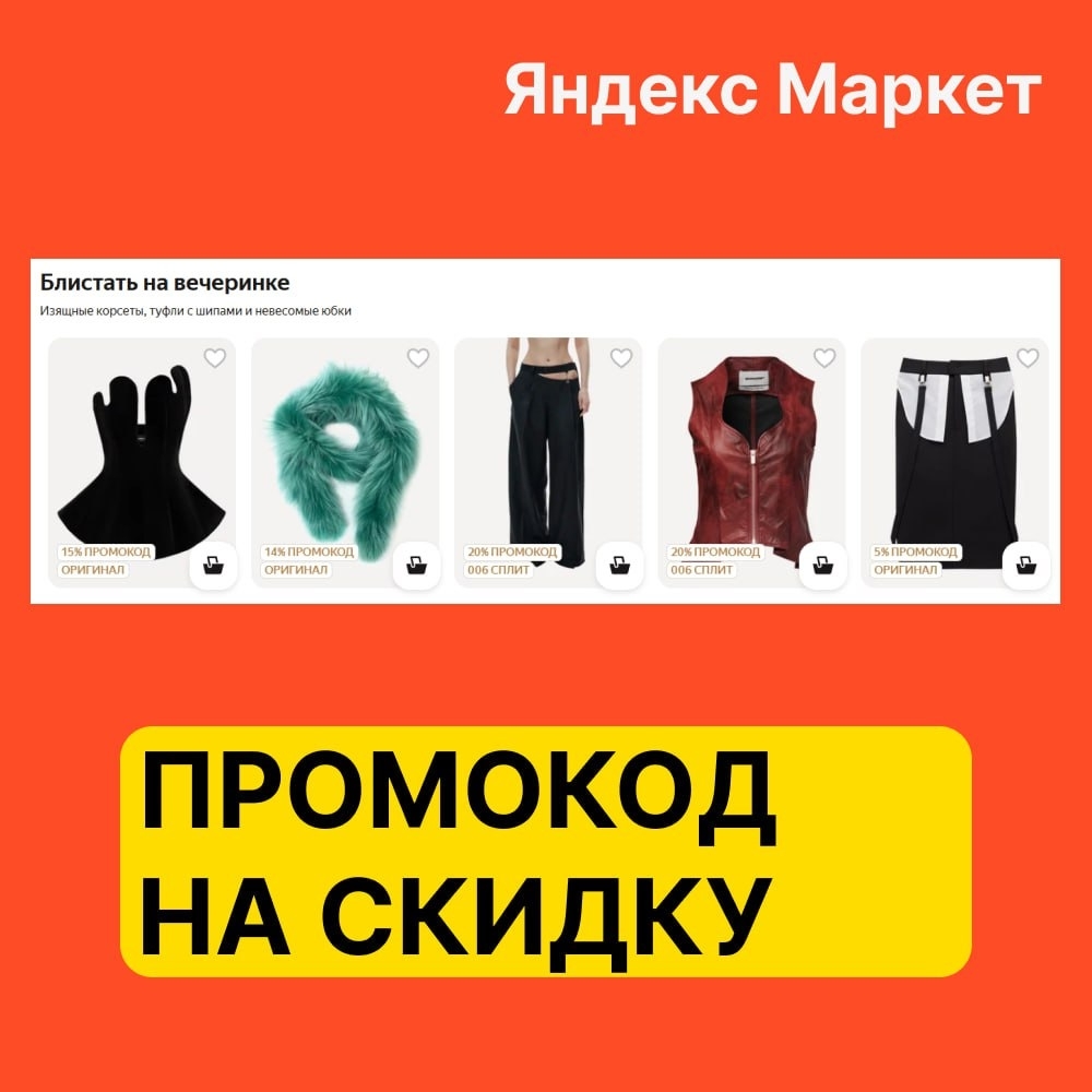 🧸 Декабрь 🧸

⚡️ Яндекс Маркет

Локальные и премиум бренды с выгодой по промоко…