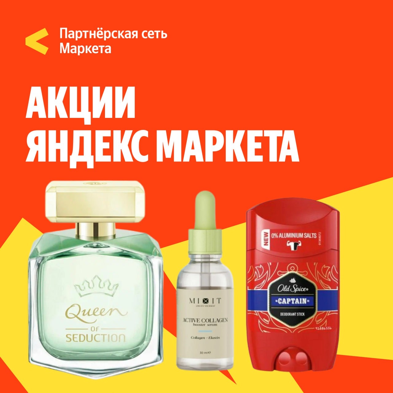 🧸 Август 🧸

Товары для красоты со скидками на Маркете! 🌟 
 
🔸Скидка 20% на а…