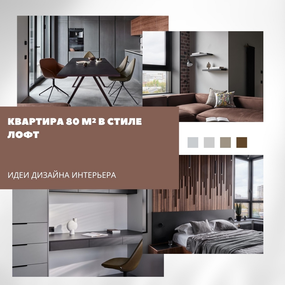 Квартира 80 м² в стиле лофт

Дизайнеры бюро Alexander Tischler создали интерьер …