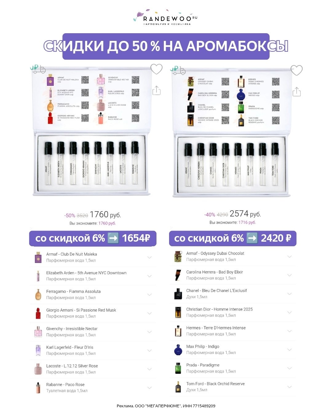 ✅Обновляем промокоды в каталогах из закрепа 

✔️Золотое Яблоко
PERF - от 5% до 2…