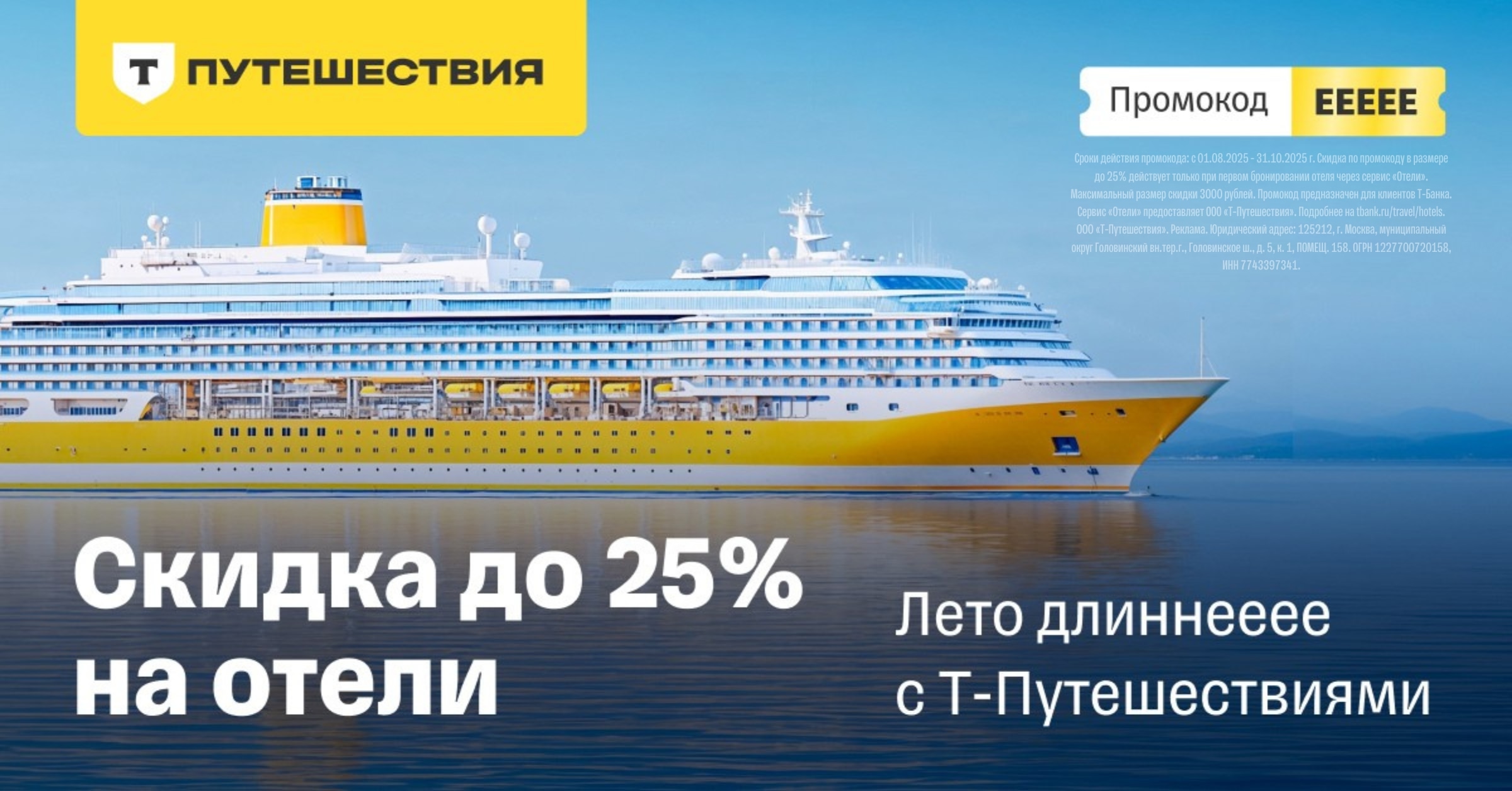 Скидка до 25% на бронирование отеля!

Планируете поездку и выбираете отель, где …