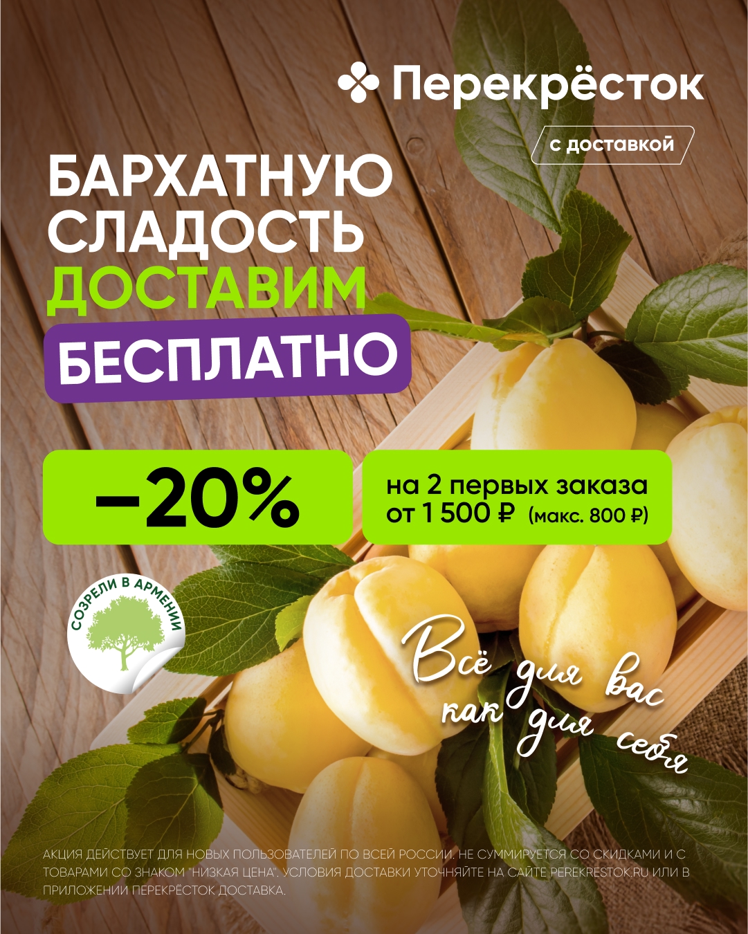 ☀ Забираем промокоды в Перекрёсток Доставка https://gtblg.ru/mf58xQ?erid=2SDnjdv…