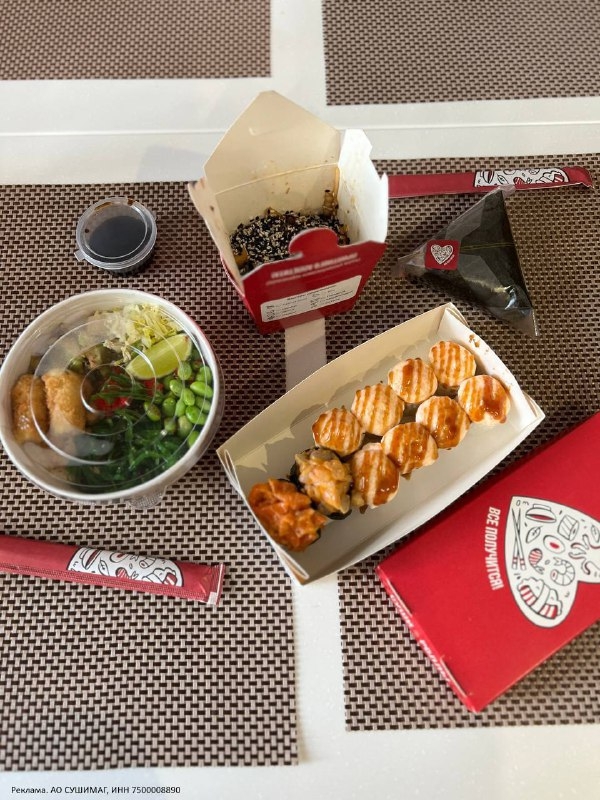 СУШИ МАСТЕР 🍱 
 
🍣 jul145 - скидка 16% на заказ от 2100₽ 
 
🍣 box8 - ​Ролл Те…
