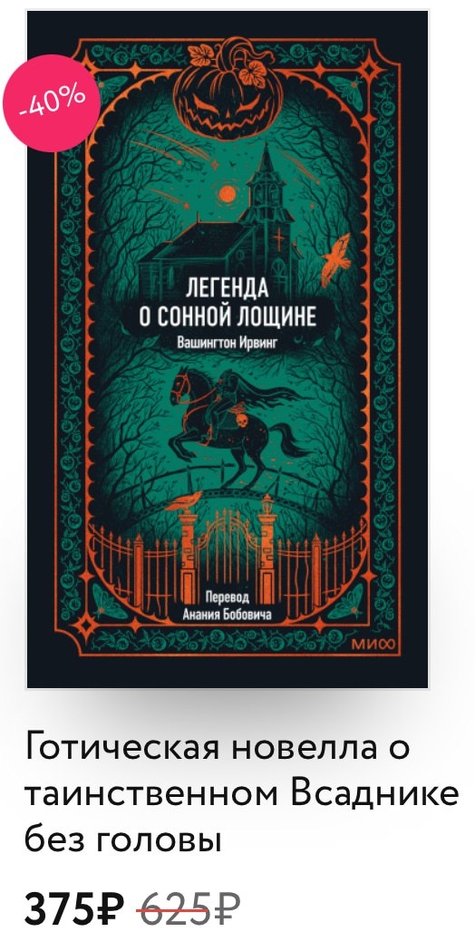 Загробная редакция МИФа представляет 
 
Скидка 40% на все книги из подборки 
htt…