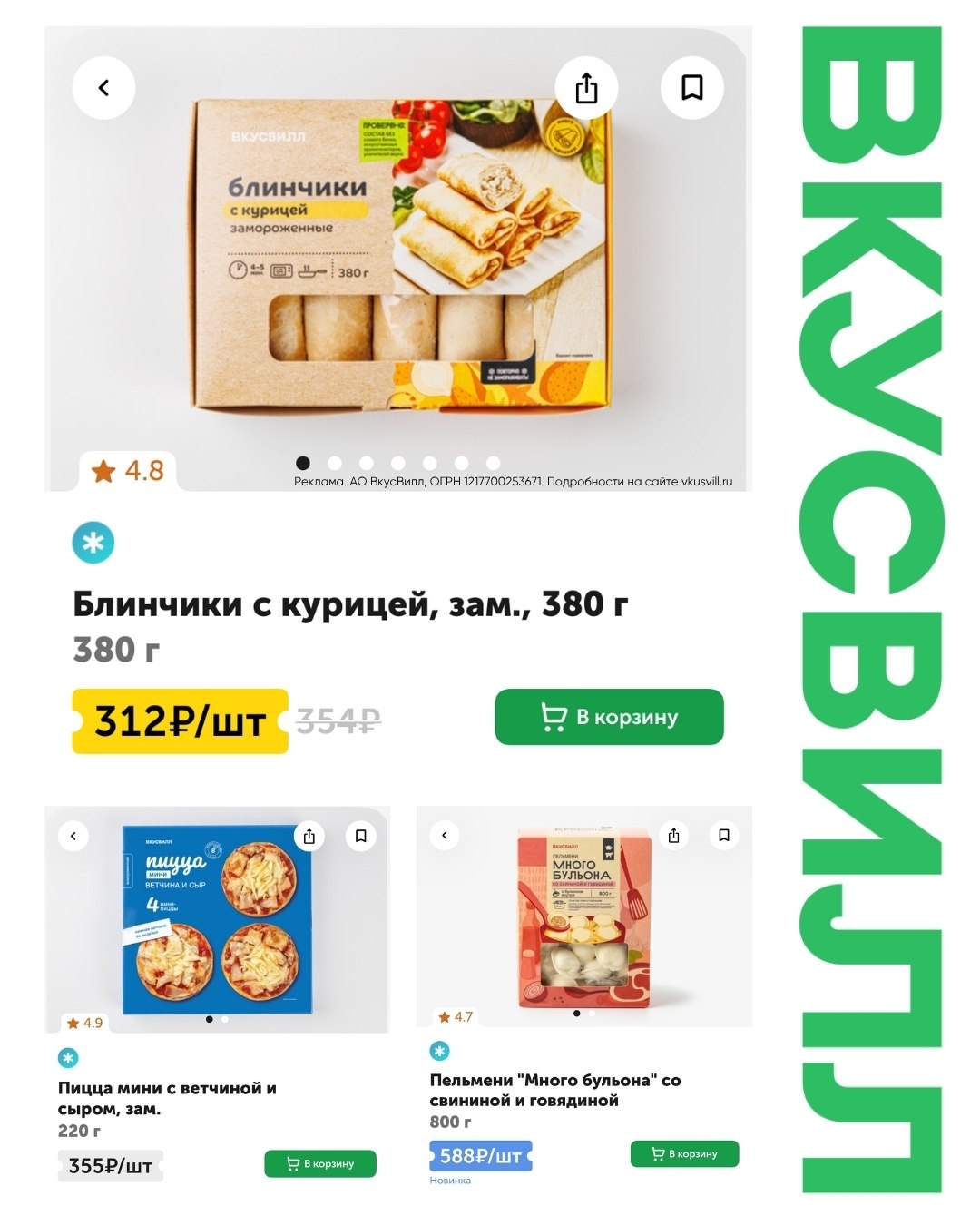 ✅Обновляем промокоды в каталогах из закрепа 
 
✔FARFOR 
 XKT61563 — ролл Темпурн…