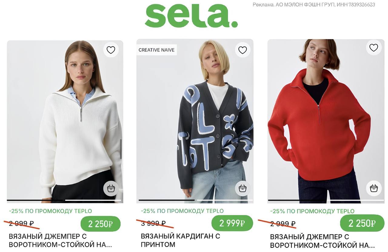 SELA 🛒 
 
⚪️CPA0D5OZYCUE7 - скидка 10% на все, кроме sale и Home 
 
⚪️ скидка 2…