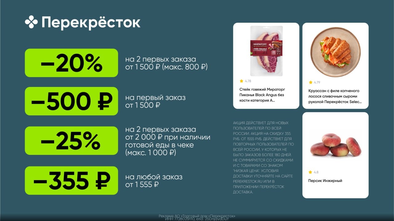 ☀ Забираем промокоды в Перекрёсток Доставка https://gtblg.ru/mf58xQ?erid=2SDnjdv…