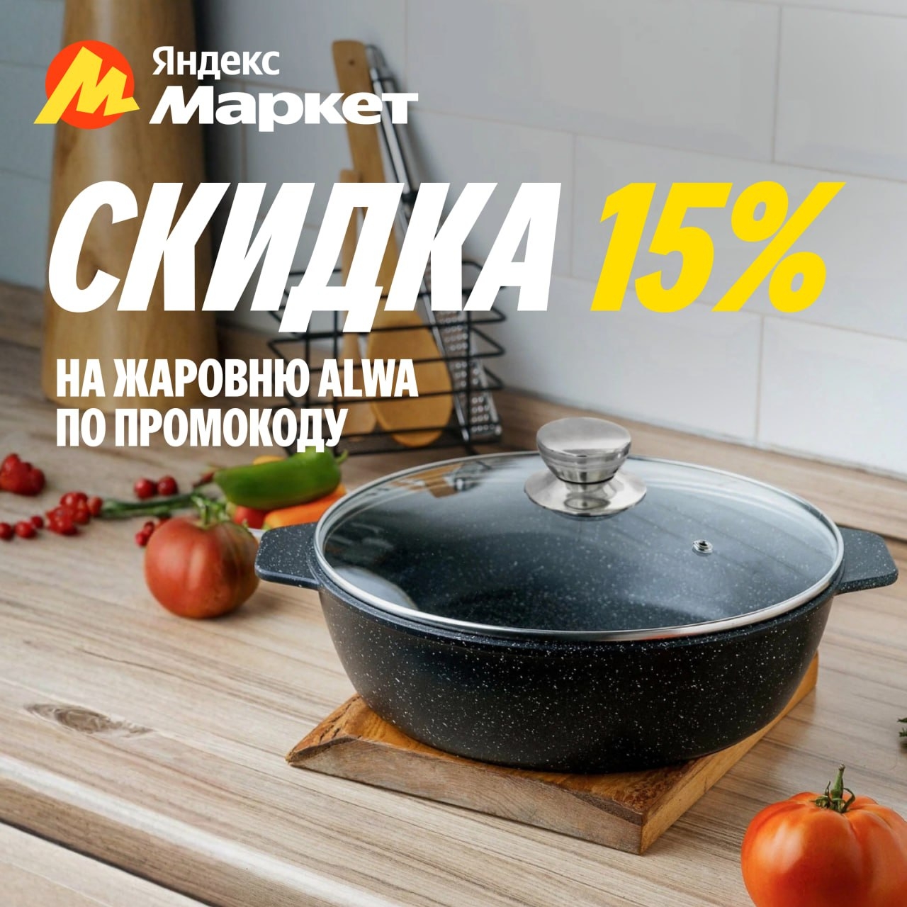 Март 

#товардня

Когда за столом собирается вся семья, одной сковородкой не обо…