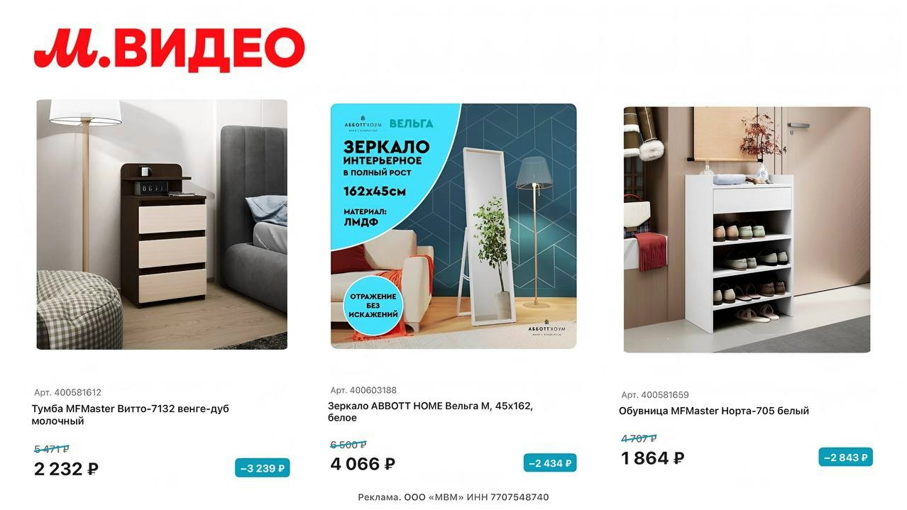 🛒 В М.Видео теперь есть мебель 🔥 
 
Много выгодных позиций, смотрите ➡ раздел …