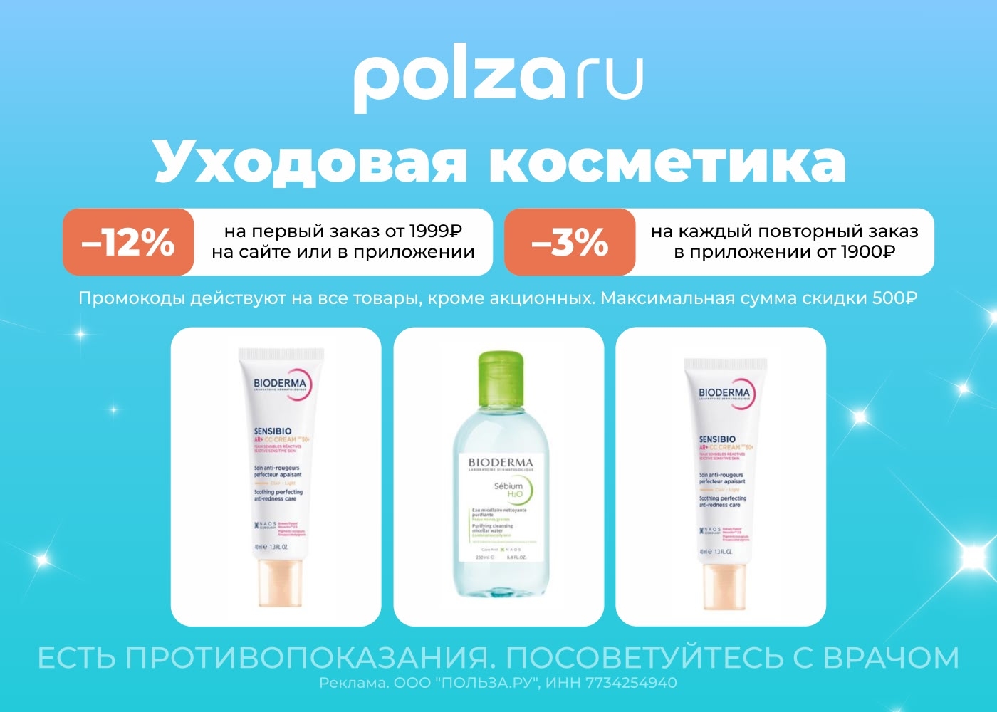 Быстрая доставка в ближайшую аптеку 🚑

Делайте заказ в онлайн-аптеке POLZAru по…