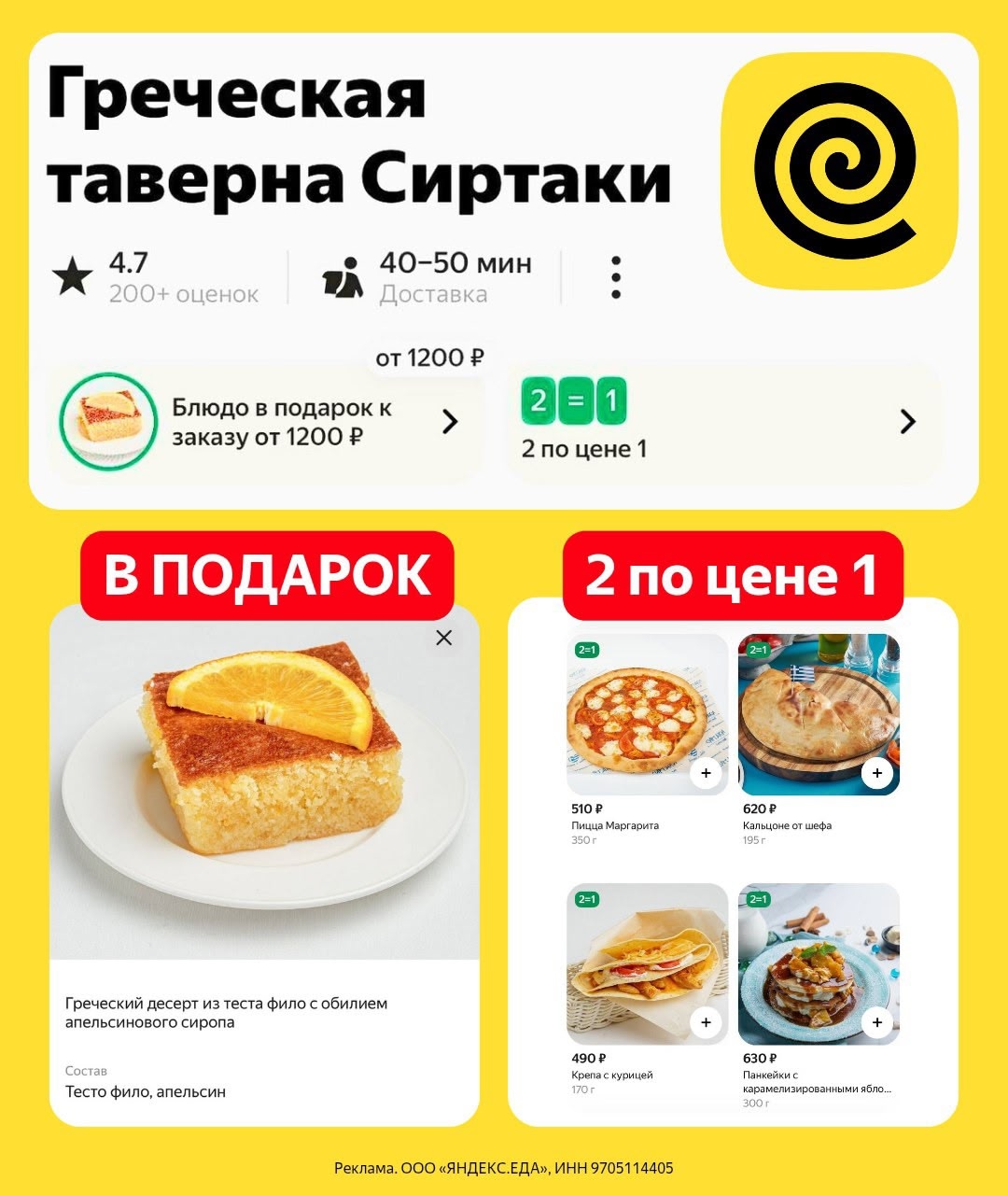 ✅Обновляем промокоды в каталогах из закрепа 

✔️Ашан
PFRSB5R6V - скидка 20% на п…