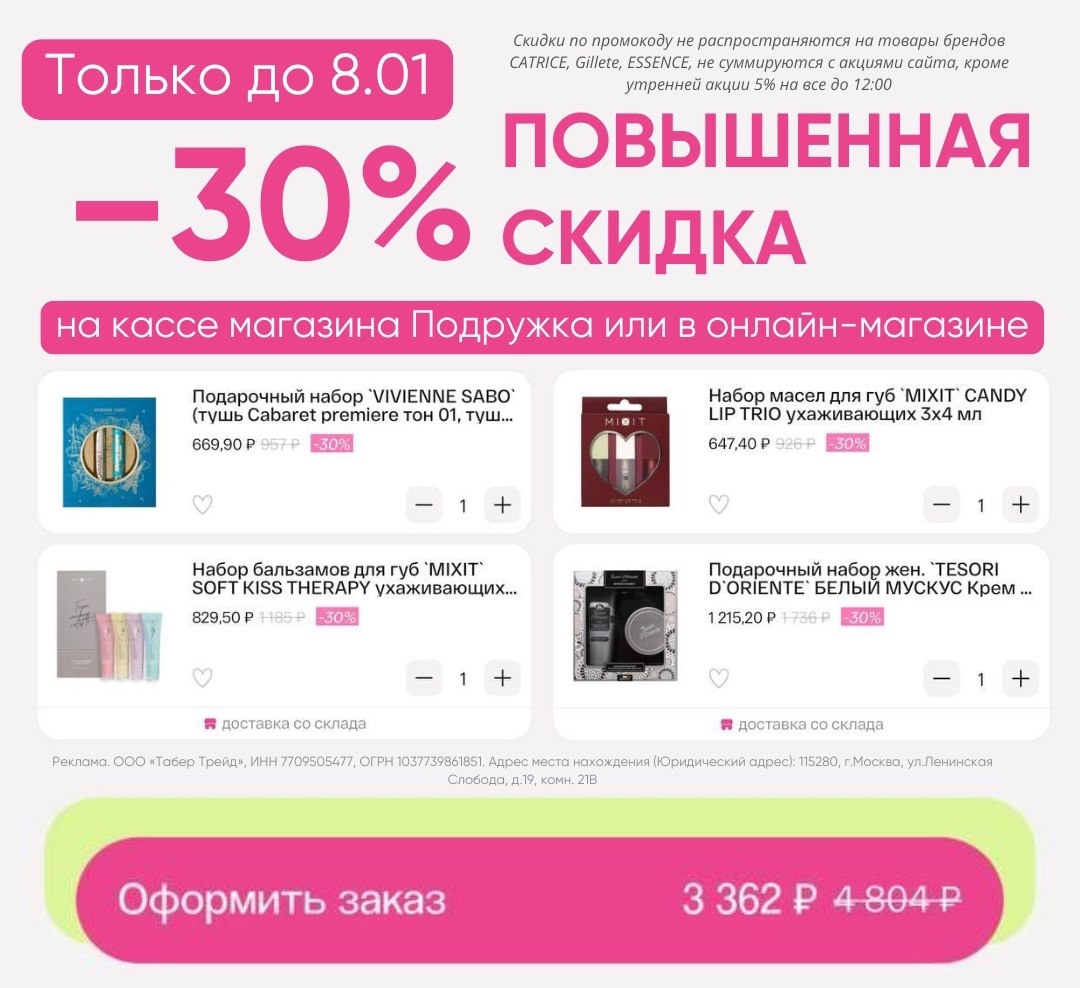 ✅Обновляем промокоды в каталогах из закрепа 

✔️Befree
20-SALEBF – скидка 20% на…