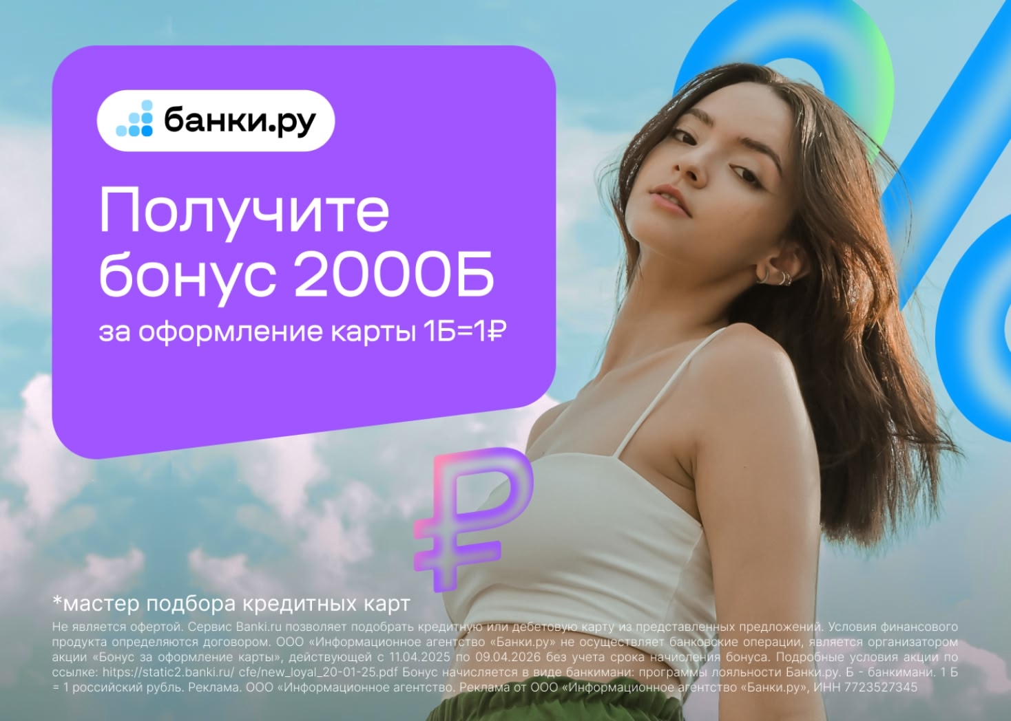 💸Карта, которая выручит в любой ситуации

Всё ещё боитесь кредитной карты? Не с…