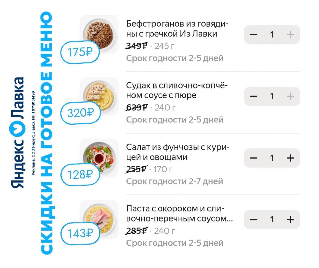 ✅Обновляем промокоды в каталогах из закрепа 

✔️Randewoo
RND6-w3TTyvxC - скидка …