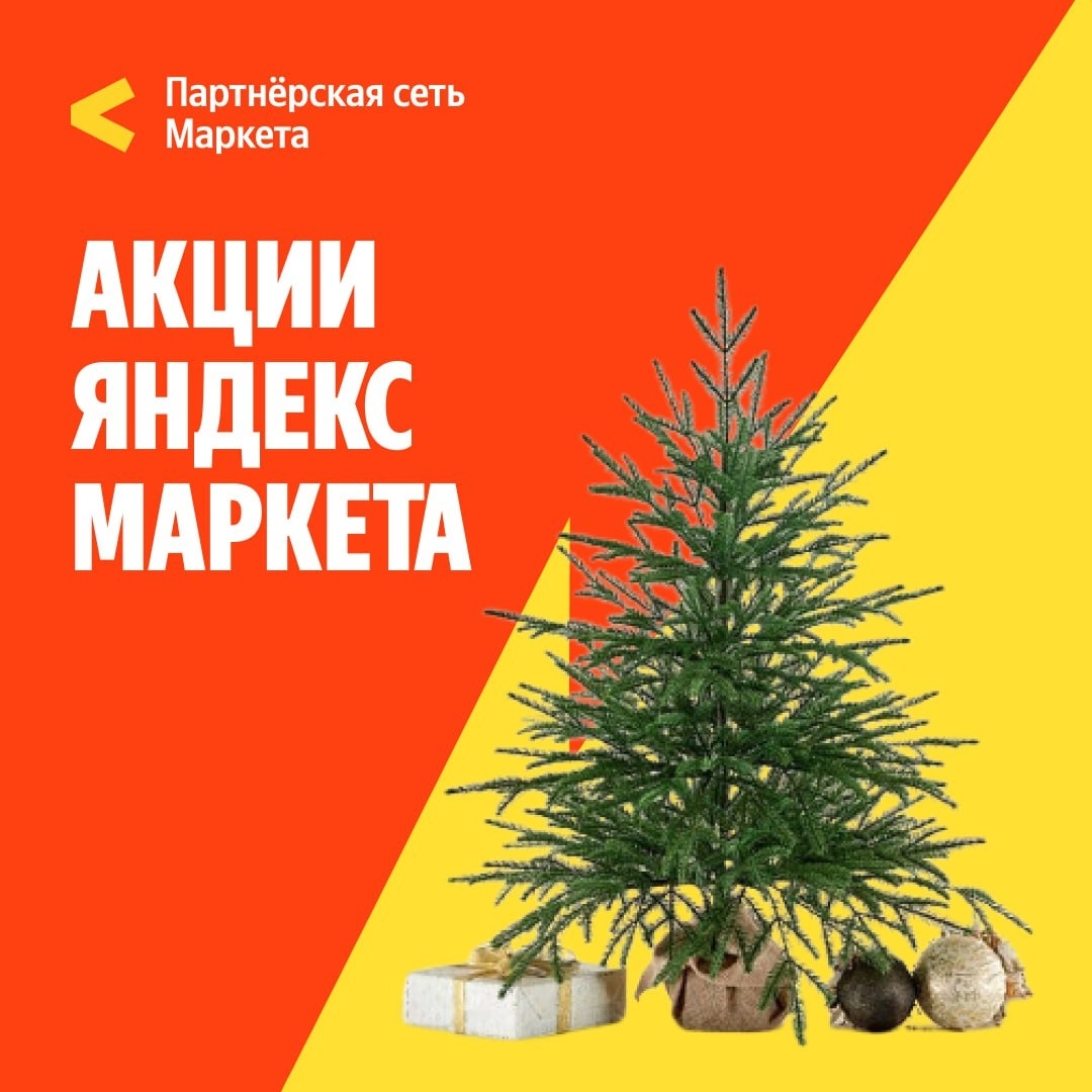 🧸Ноябрь 🧸

Скидки до 65% на товары для Нового Года!🎄

Ссылка ( https://market…