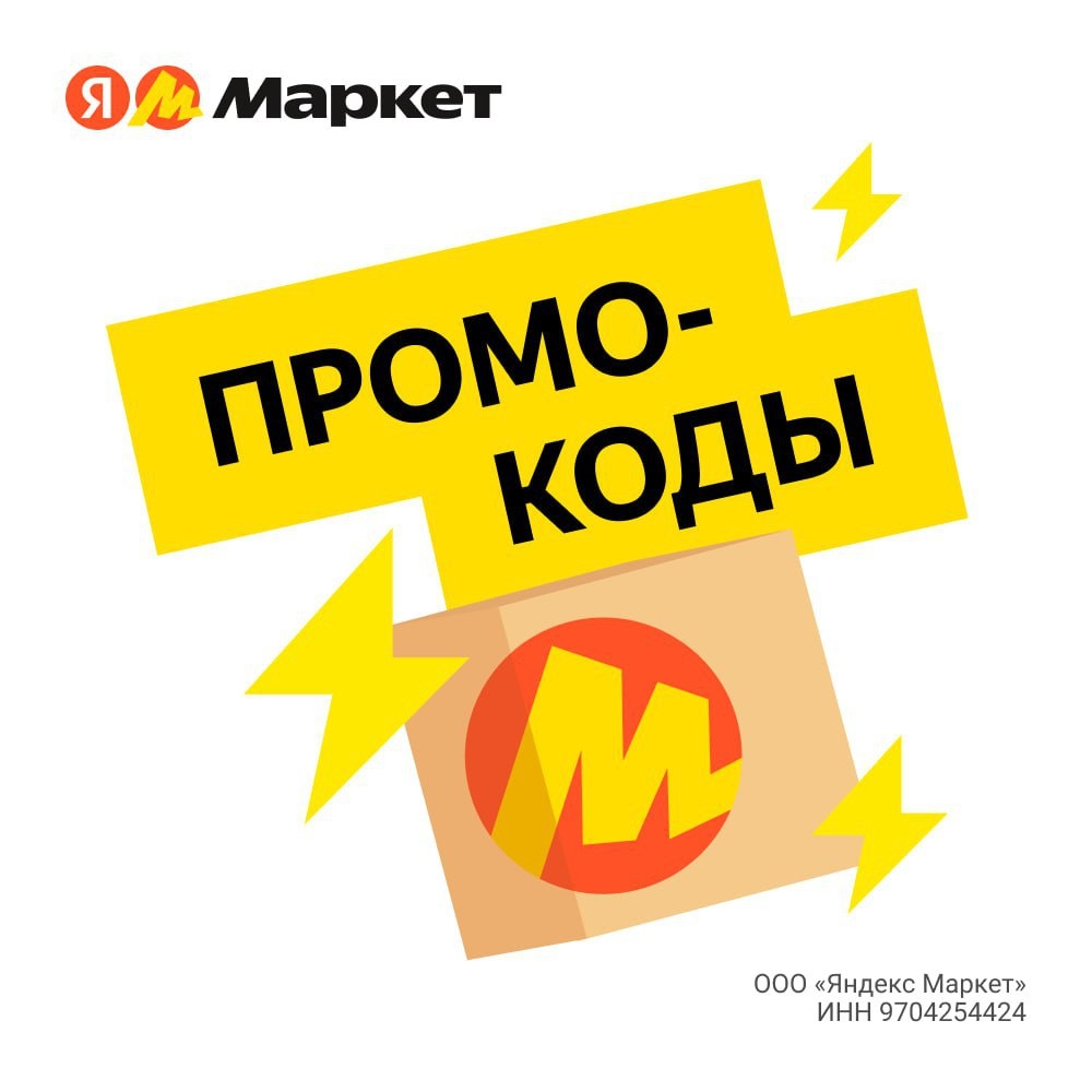 🧸 Январь 🧸 

⚡️ Яндекс Маркет 
 
ZRSALE15 — скидка 15% на товары ZARINA по 25.…