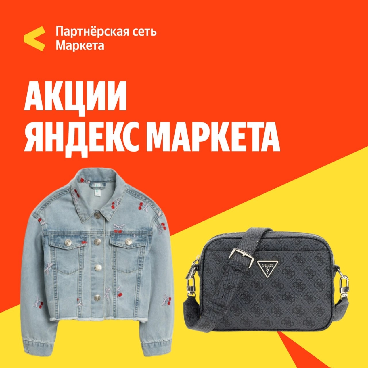 🧸  Сентябрь  🧸

Модная распродажа на Маркете!👗

🔸Скидки до 65% на одежду, об…