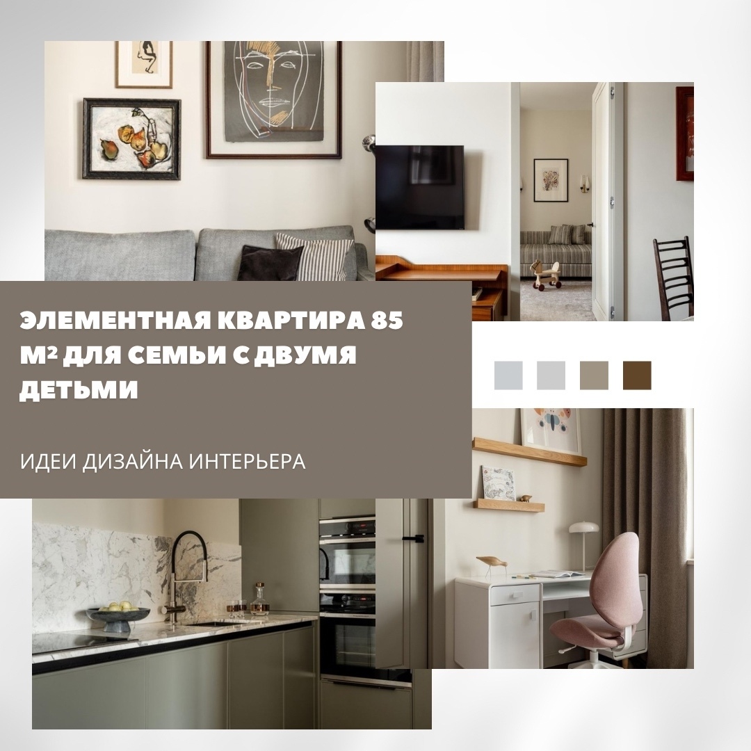 Дизайнер Руслана Балабанова оформила в Санкт-Петербурге спокойный, вневременной …