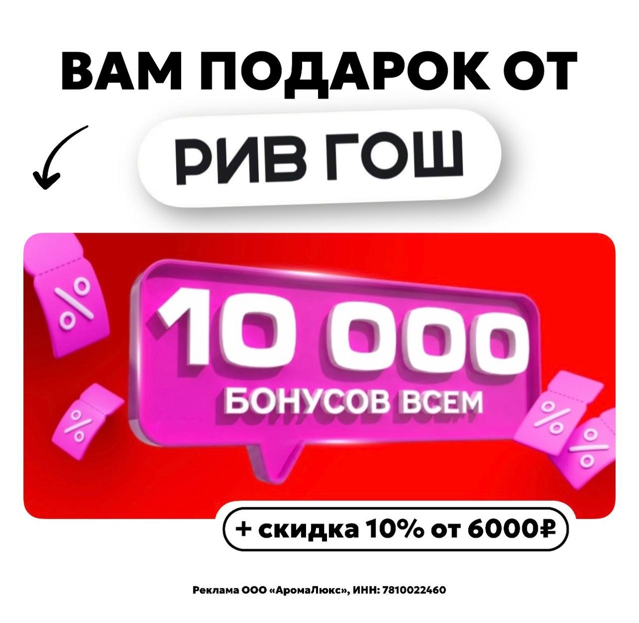 ✅Обновляем промокоды в каталогах из закрепа 

✔️КИОН
RFQACCRFK3555 - для новых п…