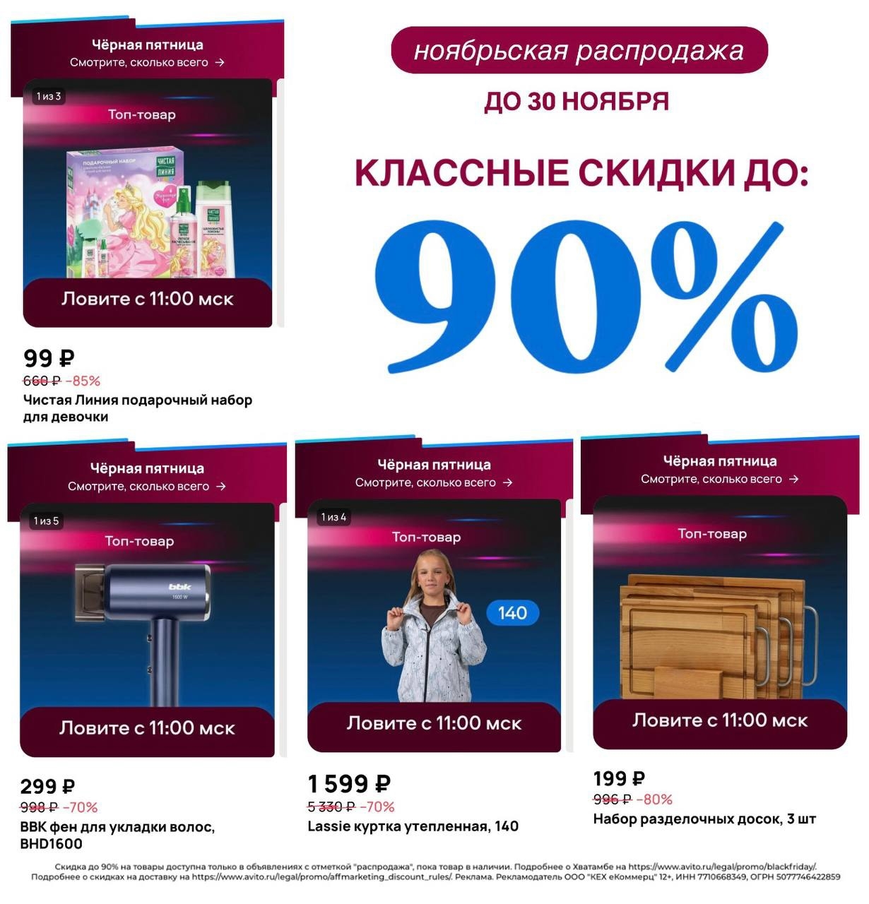 ✅Обновляем промокоды в каталогах из закрепа 

✔️Polza.
XOTRGP –500 ₽ на первый з…