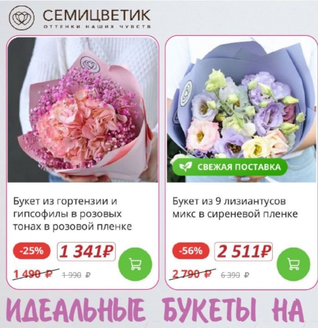 СЕМИЦВЕТИК 💐 
 
Собираете ребёнка в школу? 🍂📚 
 
Первый звонок — повод для ос…