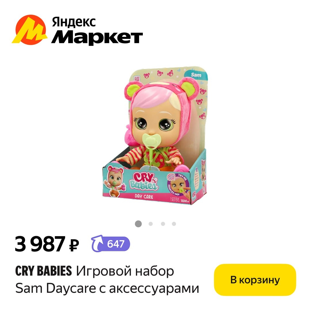 🧸 Январь 🧸

Детям — радость. Вам — секретные промокоды и высокое партнёрское в…