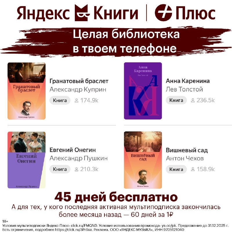 ✅ ✅✅ КИНОПОИСК 
 
Если ваша мультиподписка закончилась больше месяца назад, само…