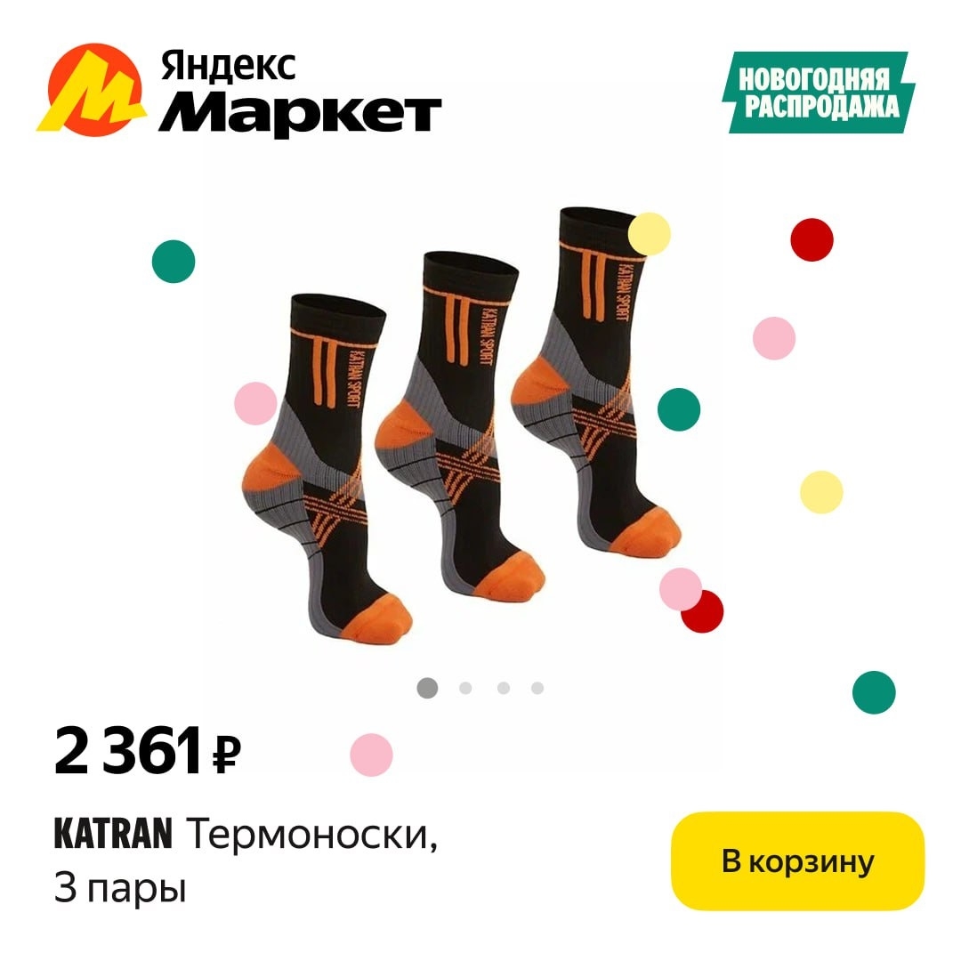 🧸 Декабрь 🧸
Если вдруг вы поставили себе цель в новом году забраться на Эверес…