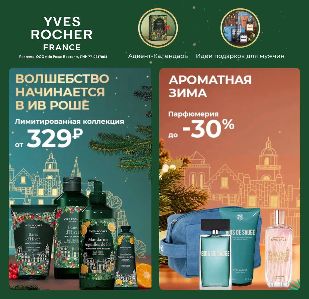✅ Обновляем промокоды в каталогах из закрепа 

✔️ГЛОБУС
p13fdi8 - скидка 12% на …