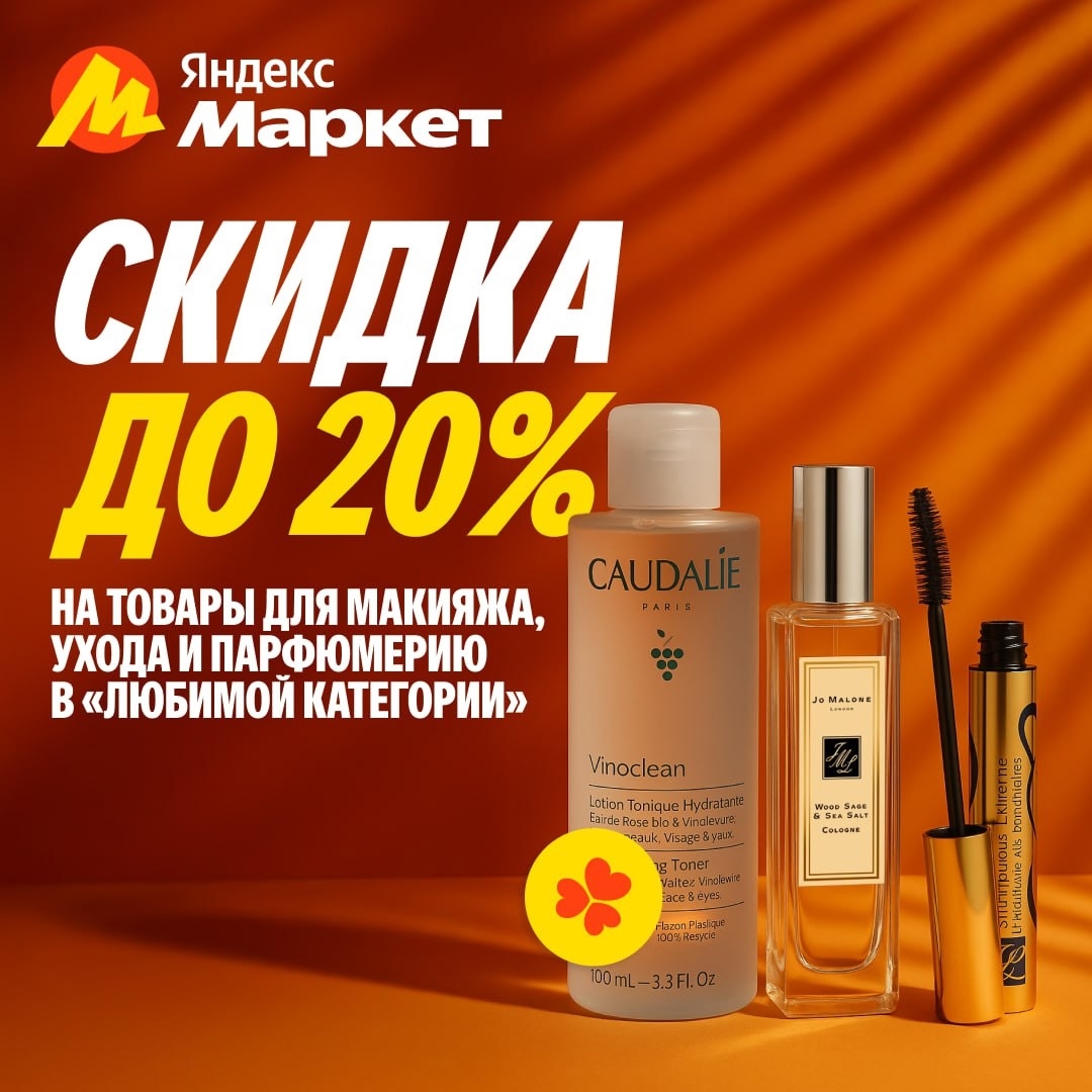 🧸  Сентябрь  🧸

Девачки, эта «Любимая категория» для вас ❤️ ( https://market.y…