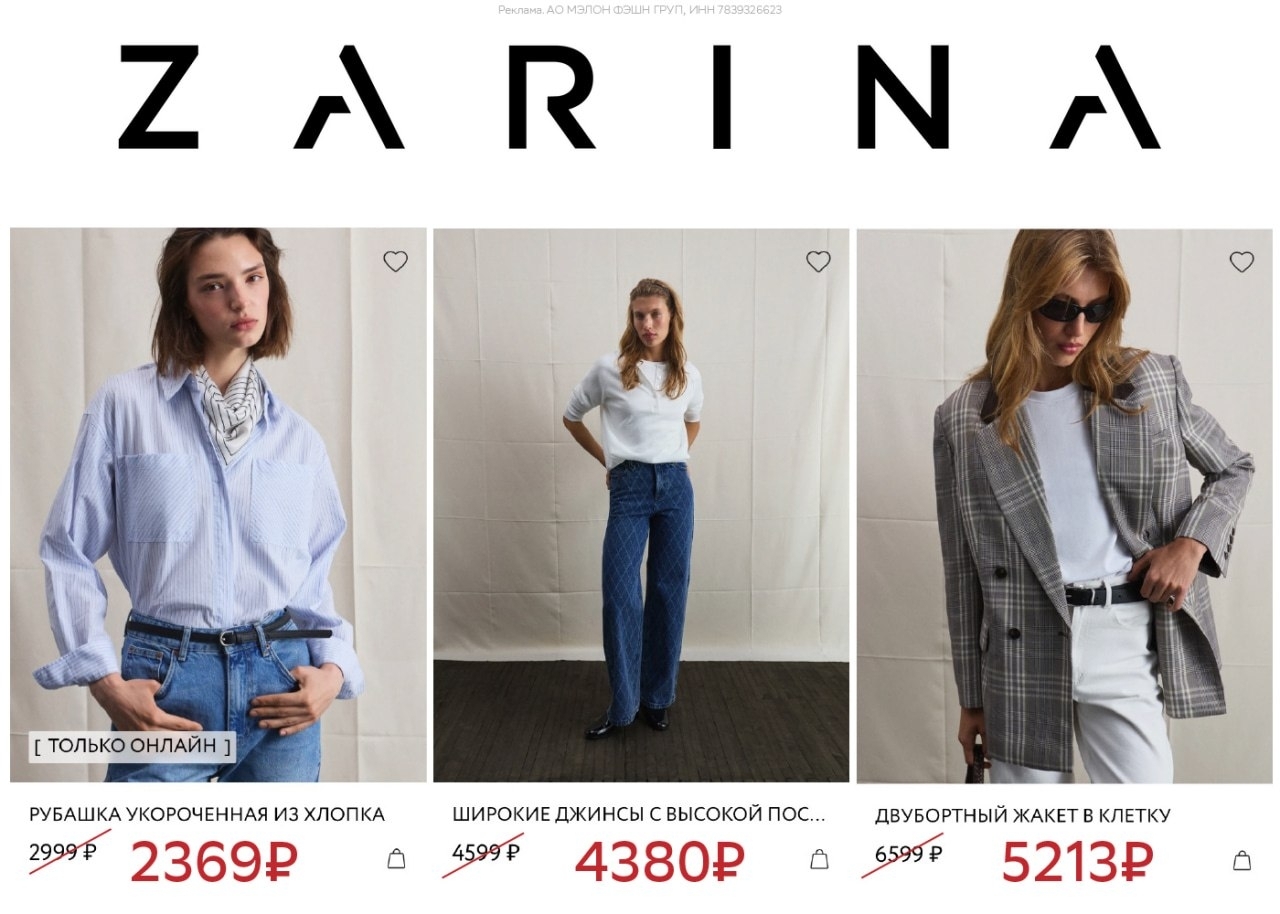 🔥 НОВАЯ КОЛЛЕЦИЯ В ZARINA СО СКИДКАМИ ДО 21% ПО ПРОМОКОДУ 
 
➡ ZR-96G — скидка …