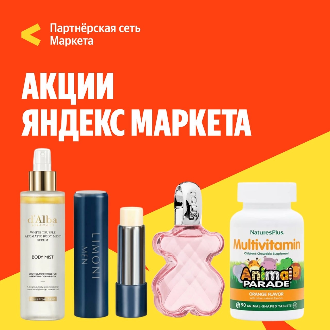 🧸  Октябрь 🧸

Товары на каждый день со скидками на Яндекс Маркете! 🛒

🔸Скидк…