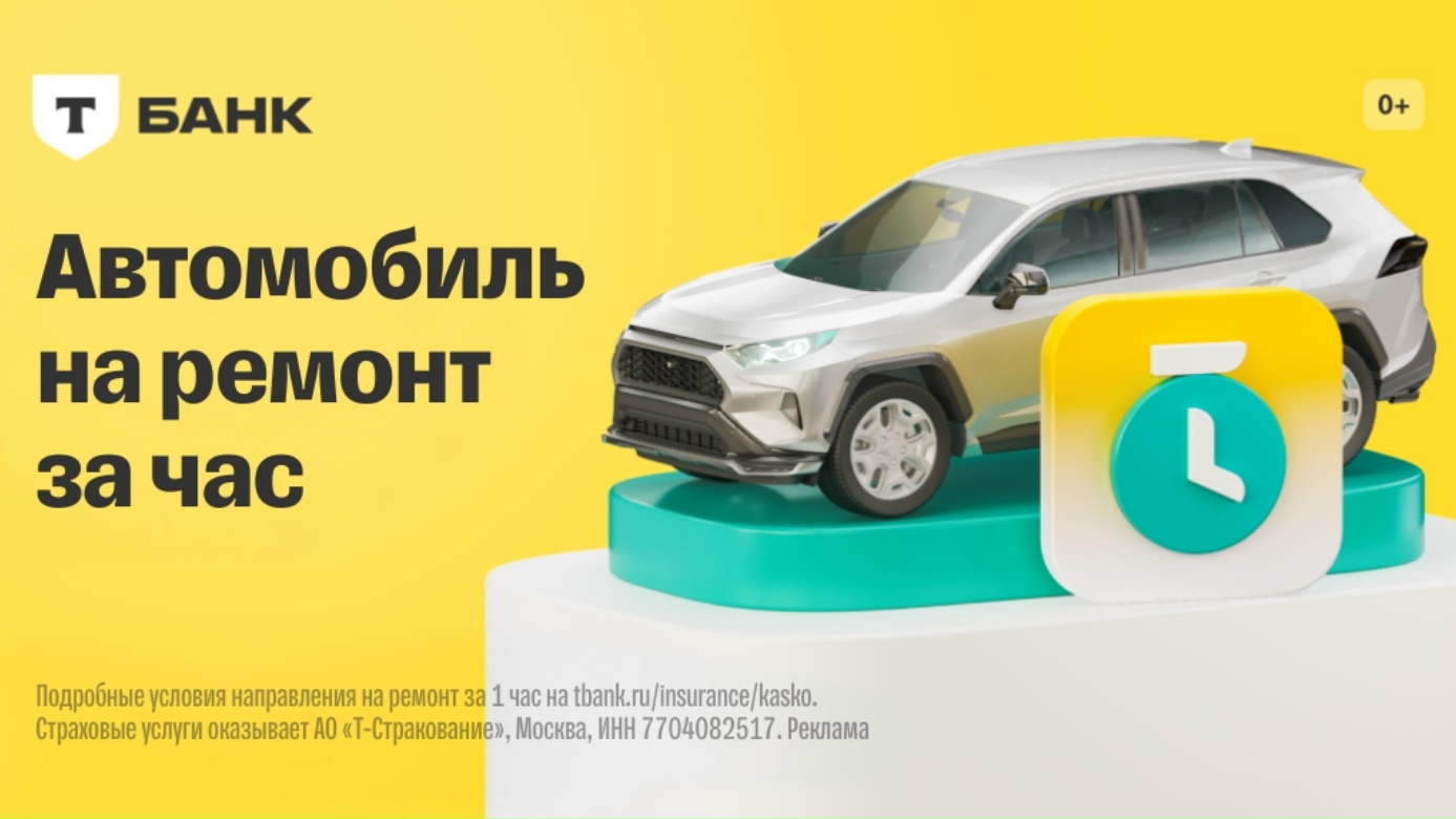 КАСКО со скидкой до 30% в Т-Страховании🔥

🚗💨 Устали от высоких цен на страхов…