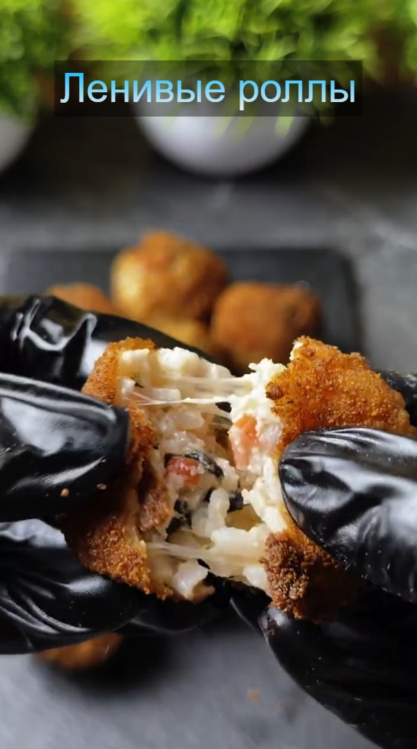 🍙 Ленивые роллы-шарики с крабовыми палочками и икрой 🍥 
Идеальная вкусная и яр…