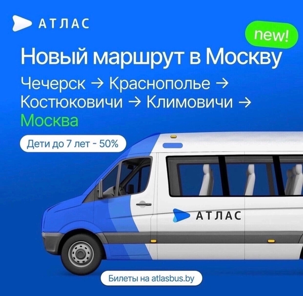 RP-ET134
Для тех, кто хочет воспользоваться услугами перевозчика Атлас !!!!!
Про…