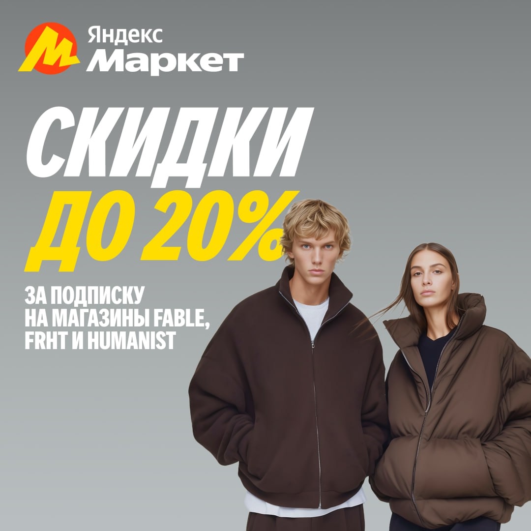 🧸 Октябрь 🧸

Подпишитесь на скидки! 
 
То есть мы хотели сказать, подпишитесь …