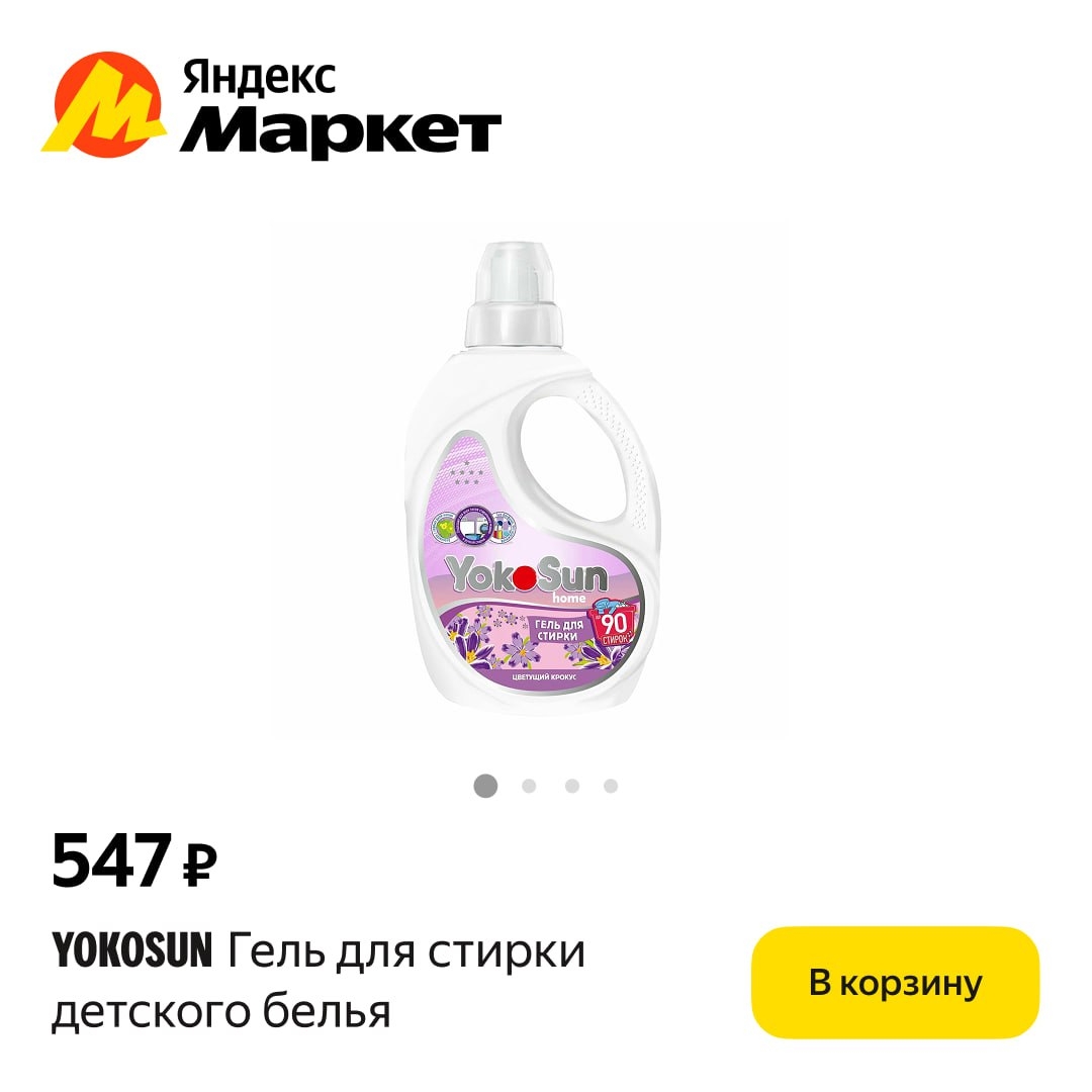 🧸 Февраль 🧸

#товардня 

Детские вещи приходится стирать чуть ли не каждый ден…