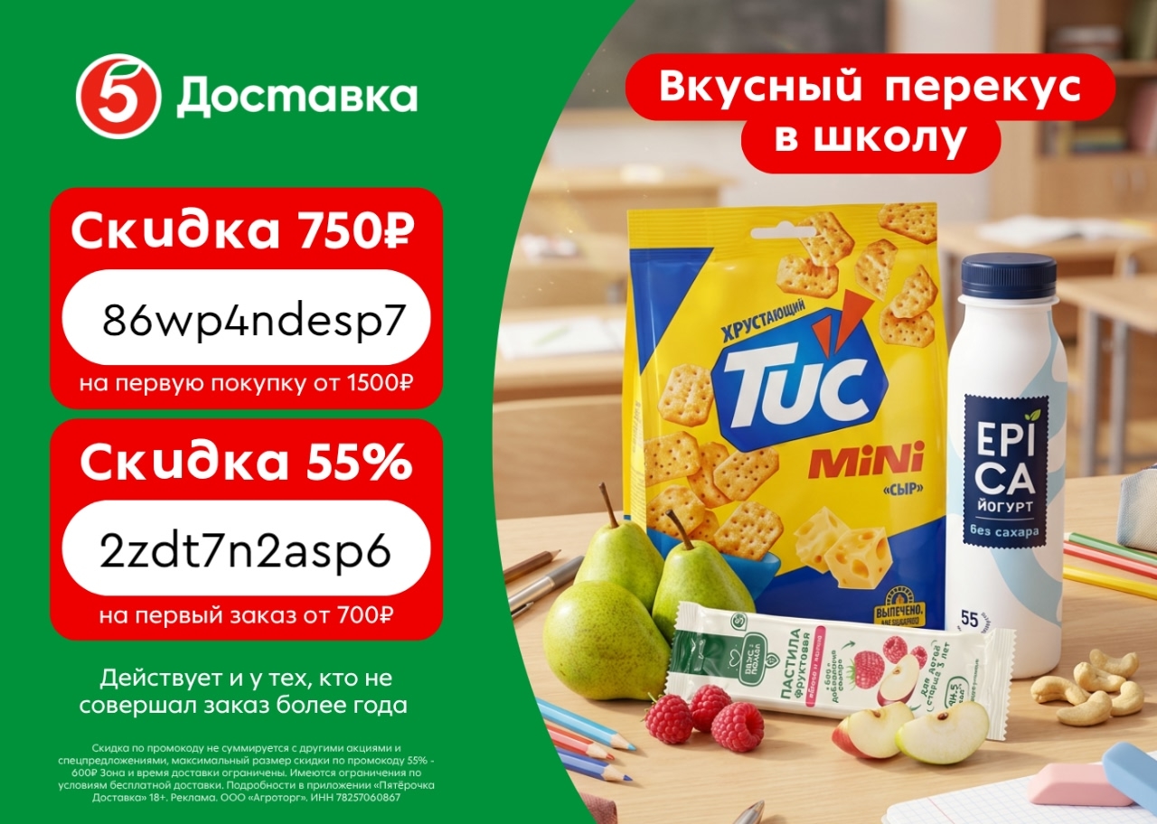 Высокобелковые продукты в Пятёрочка Доставка 

Сложно добрать суточную норму бел…