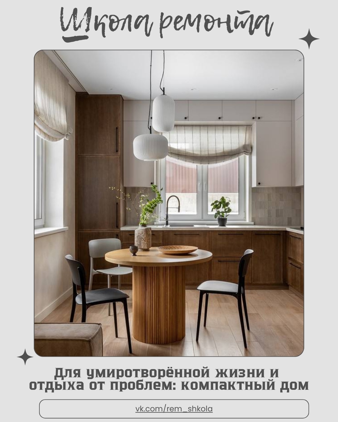 Этот дом — словно тихая гавань, где можно укрыться от городской суеты и восстано…