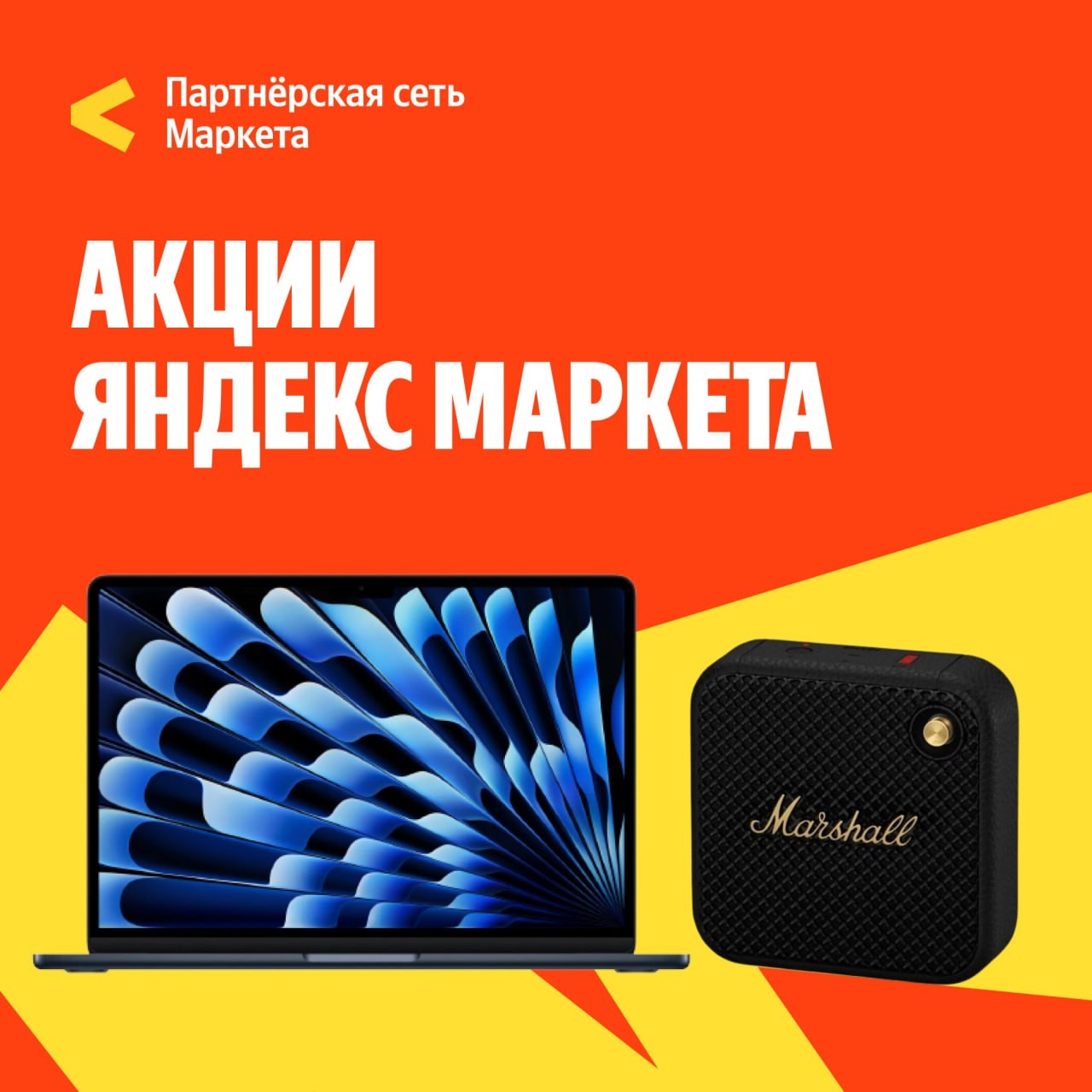 🧸 июль 🧸

🔸Промокод на 600₽ за установку Яндекс Поиска 
Ссылка (https://marke…