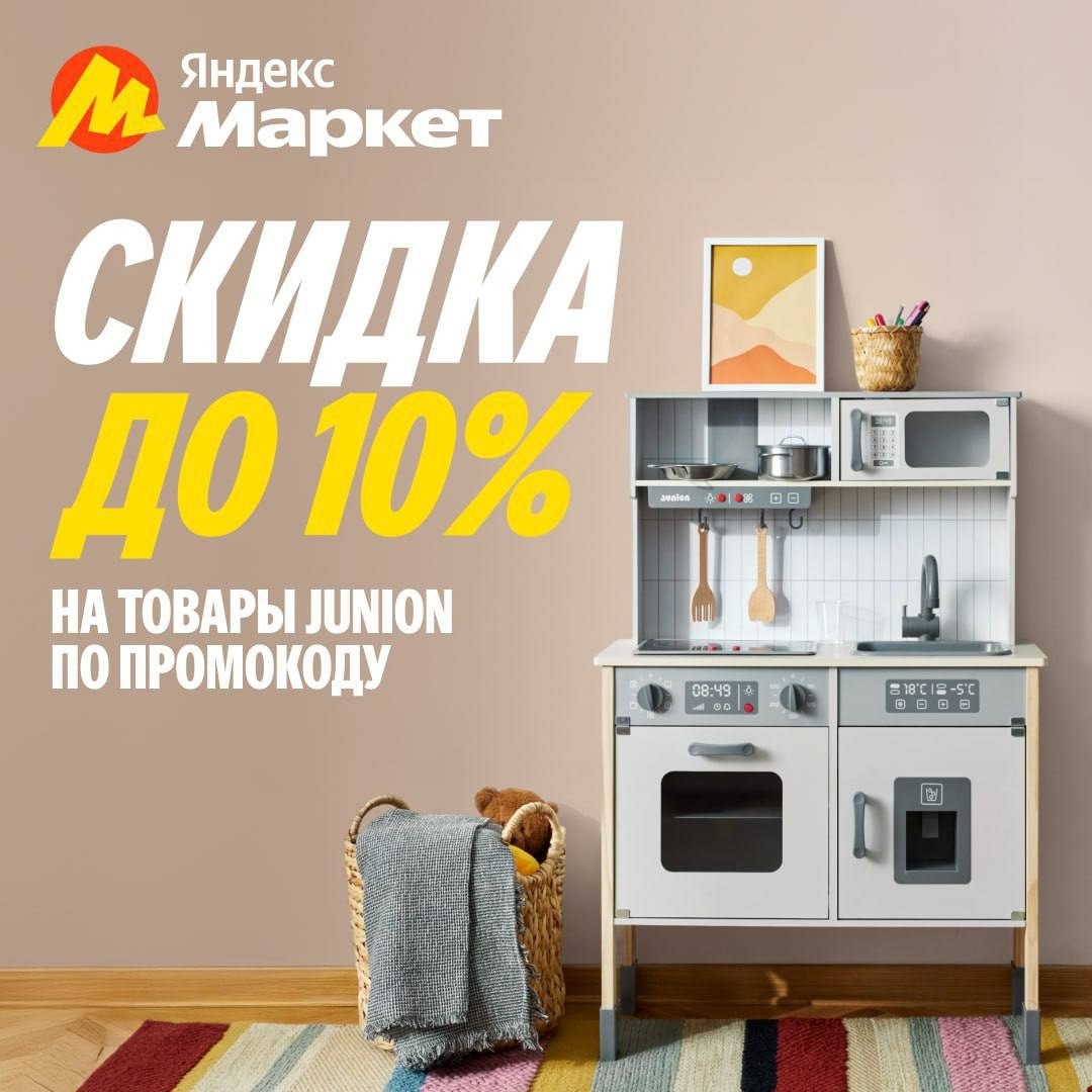 🧸  Октябрь 🧸

Возможно, именно игрушка Junion станет — любимым воспоминанием и…