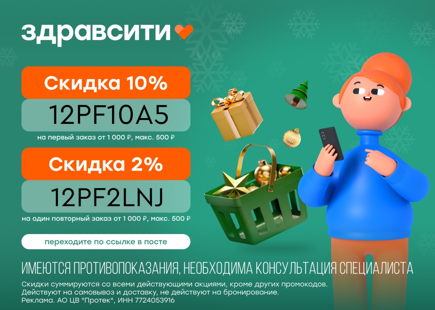 Как не заболеть с приходом холодов ☃️ 

С наступлением зимы крайне важно позабот…